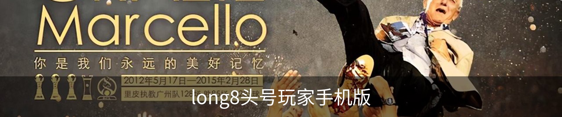 咨询long8头号玩家